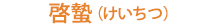 �[孁i�������j