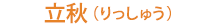 ���H�i�������j