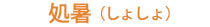 �����i���債��j